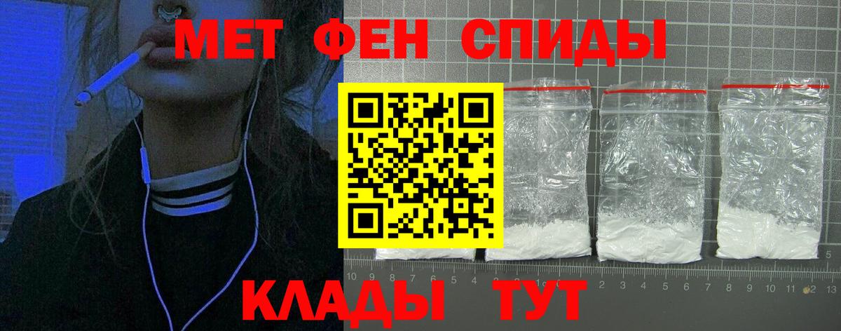 АМФЕТАМИН Розовый Черкесск