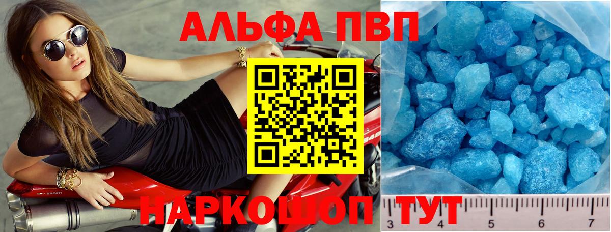 Alpha-PVP Crystall  Alpha PVP СК КРИС  Вход с VPN  Черкесск 