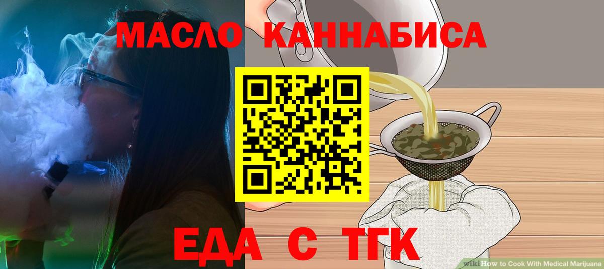 Еда ТГК конопля Черкесск