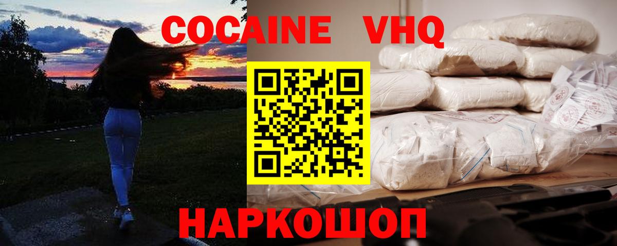 Черкесск  Cocaine Перу  Вход с VPN 