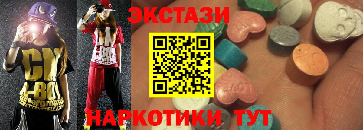 Черкесск  Ecstasy mix  мега ONION  Вход с VPN  Экстази 