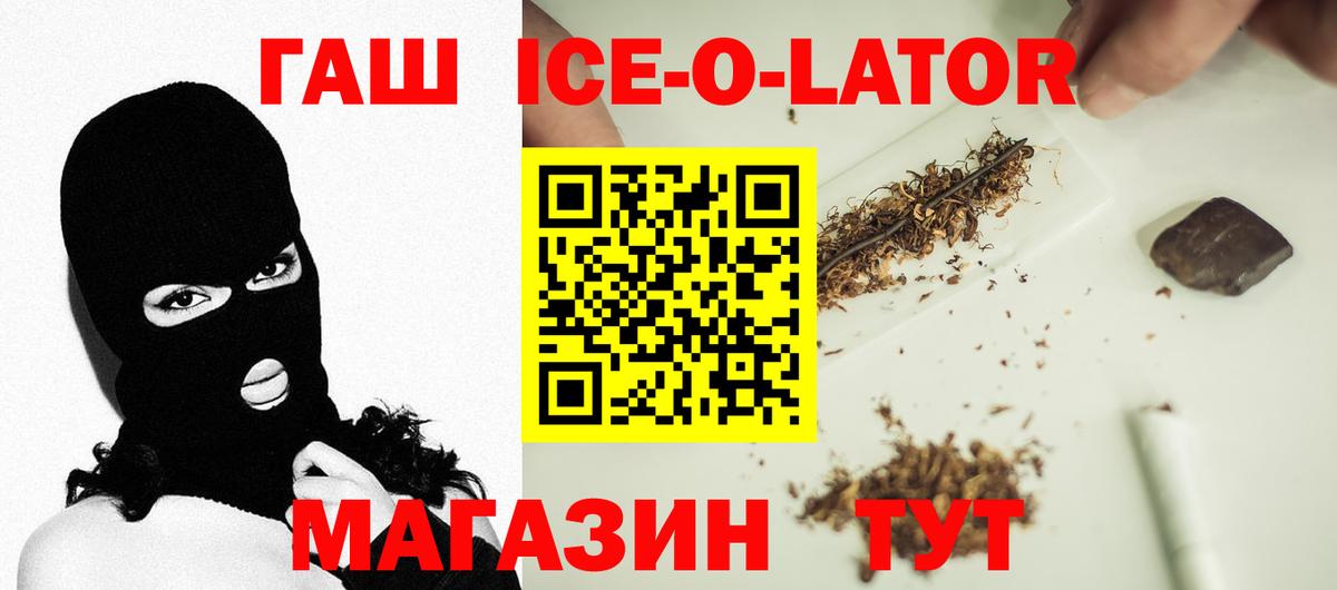 ГАШ hashish Черкесск