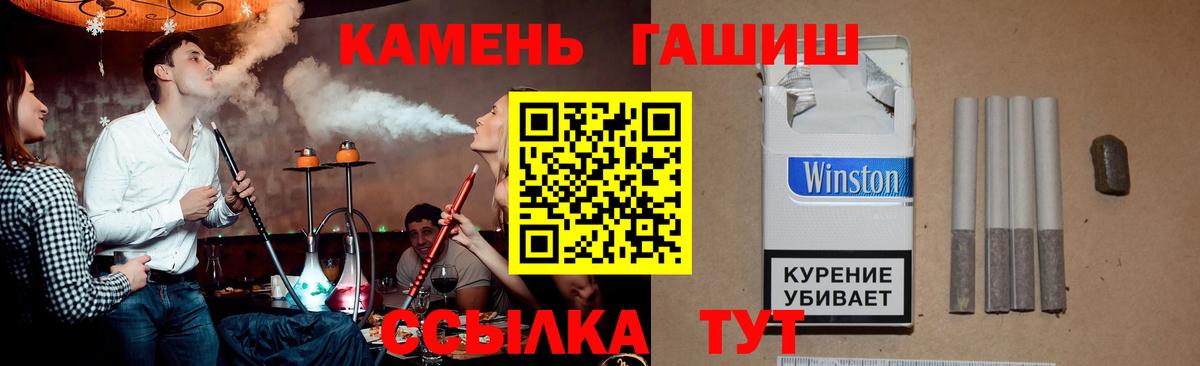 наркошоп  Вход с VPN  Гашиш хэш  Черкесск  ГАШИШ гашик  ГАШИШ 