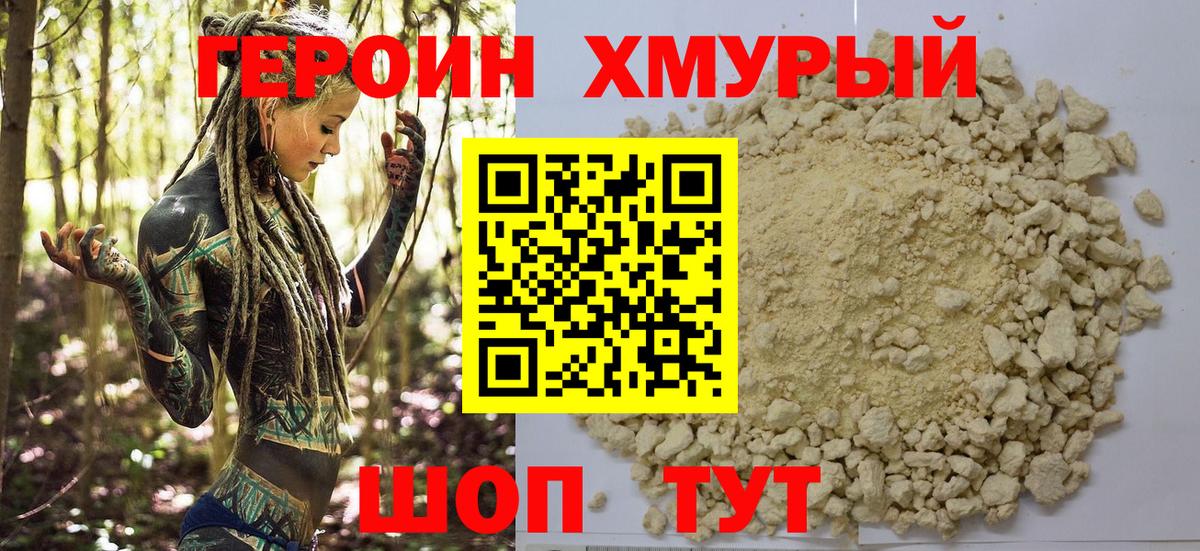 Черкесск  Героин афганец  Вход с VPN 
