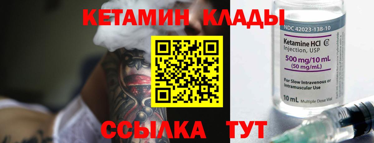 Кетамин ketamine  Кетамин VHQ  Черкесск  Вход с VPN 