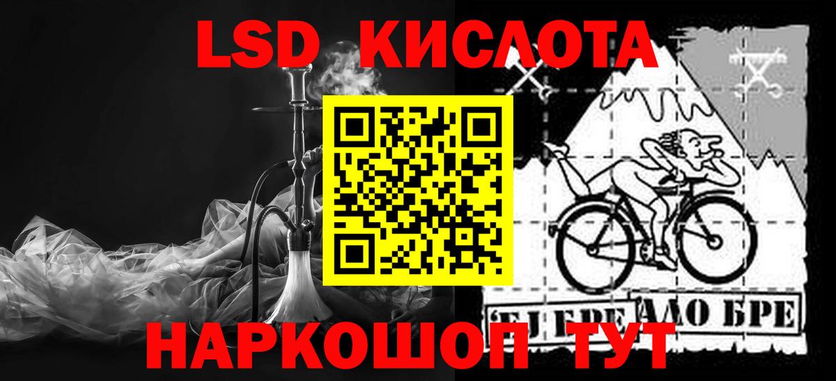 LSD-25 экстази ecstasy  Вход с VPN  Черкесск  Лсд 25 экстази  mega ТОР  LSD-25 экстази кислота 