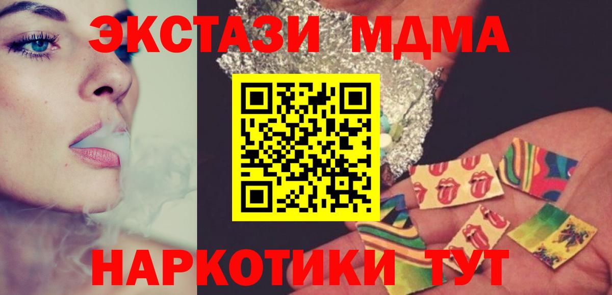 MDMA молли  Вход с VPN  Черкесск 