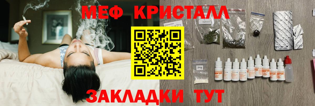 МЕФ mephedrone  Вход с VPN  Мефедрон 4 MMC  Мефедрон  где можно купить   Черкесск 