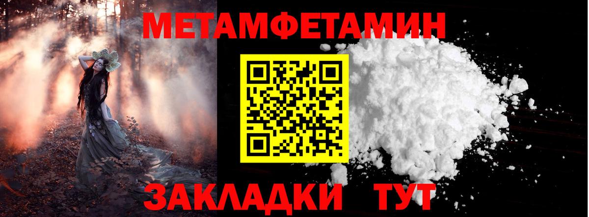 Черкесск  Метамфетамин витя  Вход с VPN 