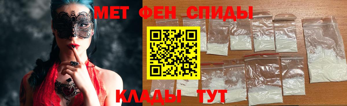Первитин мет Черкесск